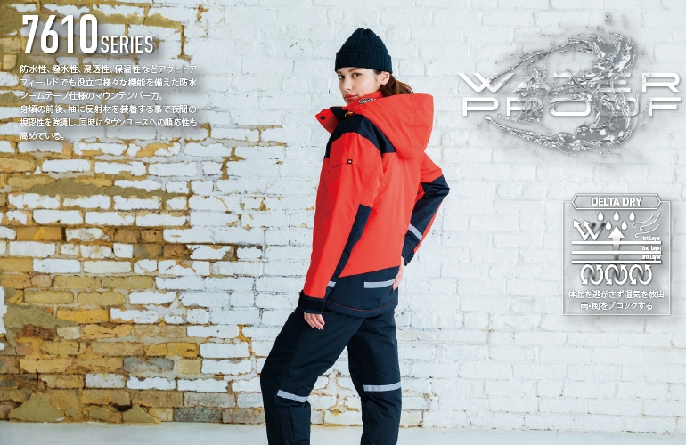 バートル 7610 防水防寒ジャケット 大型フード付 マウンテンパーカー