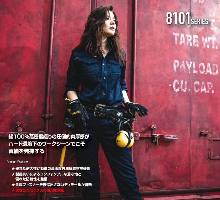 バートル 8105 秋冬 長袖シャツ ユニセックス 綿100％｜作業着・作業服