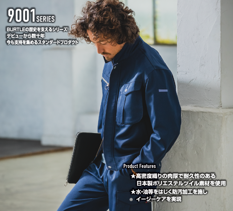 バートル 9002着用イメージ画像、制電ケア、ストレッチ、形態安定、撥水/防汚