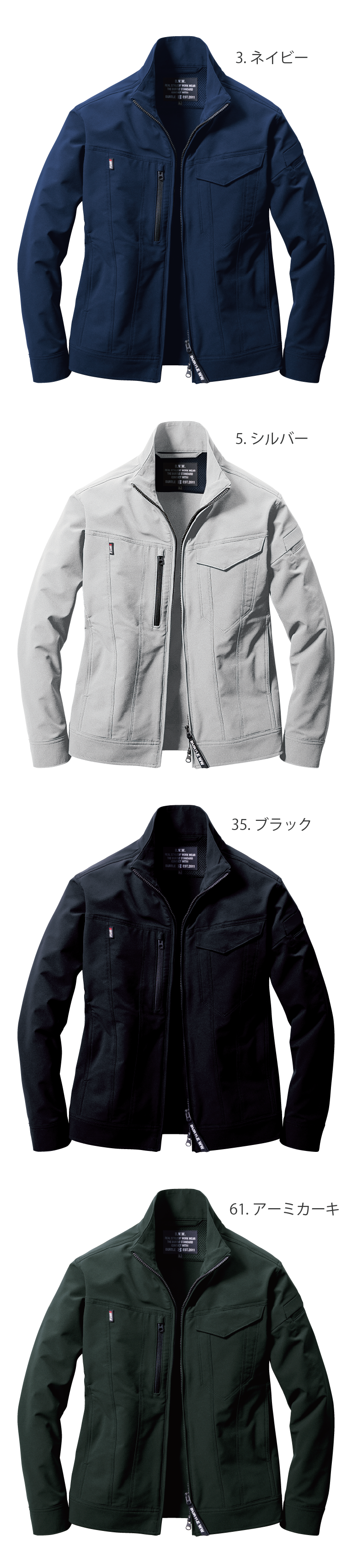 バートル 9501 カラーバリエーション1