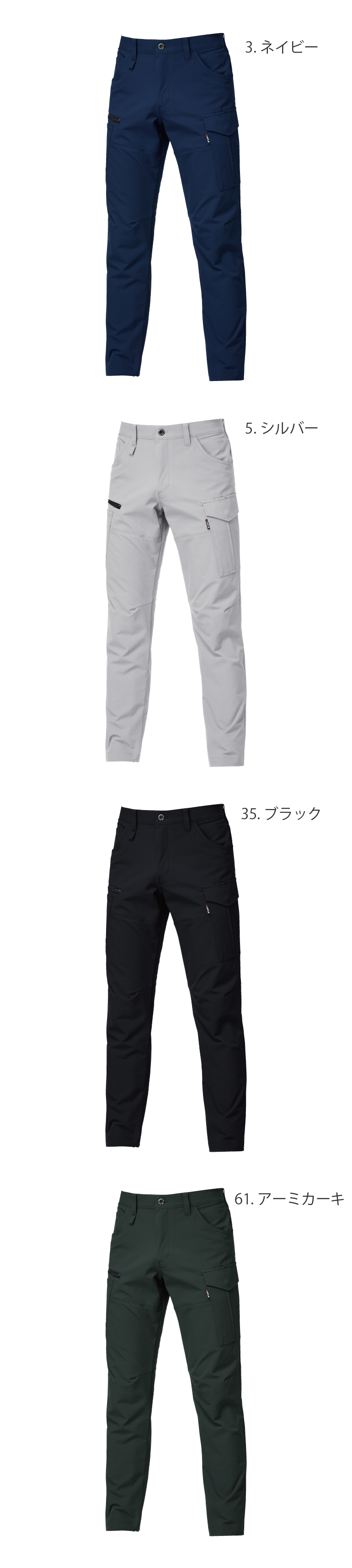 バートル 9502 カラーバリエーション1