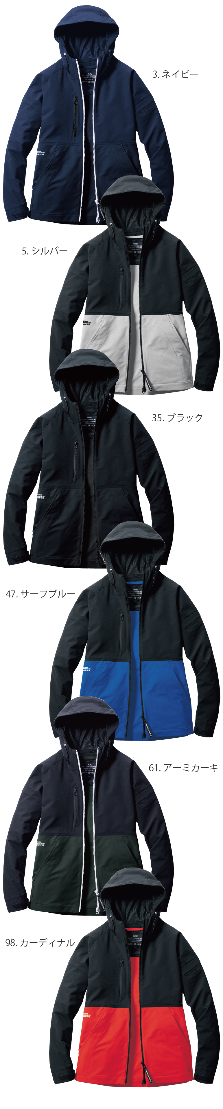 バートル 9505 カラーバリエーション