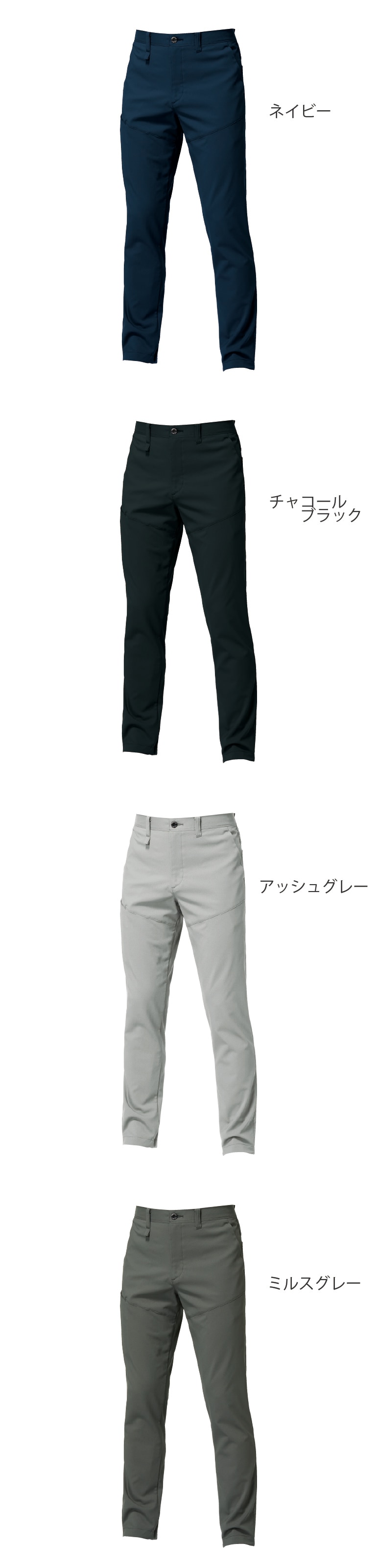 バートル 9723 パンツ(ユニセックス) 春夏 ストレッチ 吸汗速乾