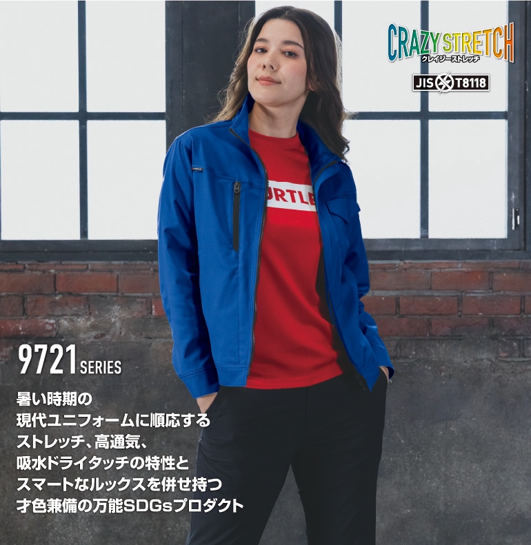 バートル 9723 パンツ(ユニセックス) 春夏 ストレッチ 吸汗速乾