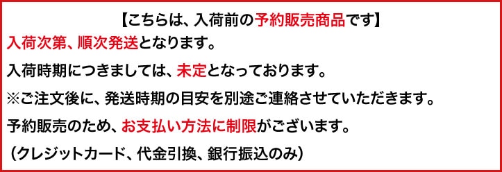 バートル 予約注意事項