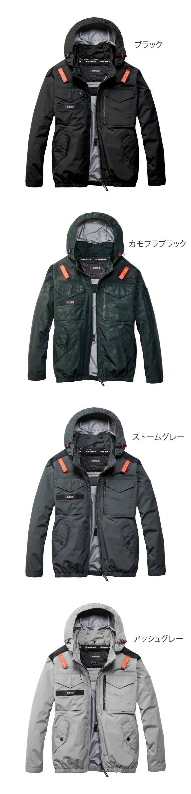 バートル AC1151 カラーバリエーション