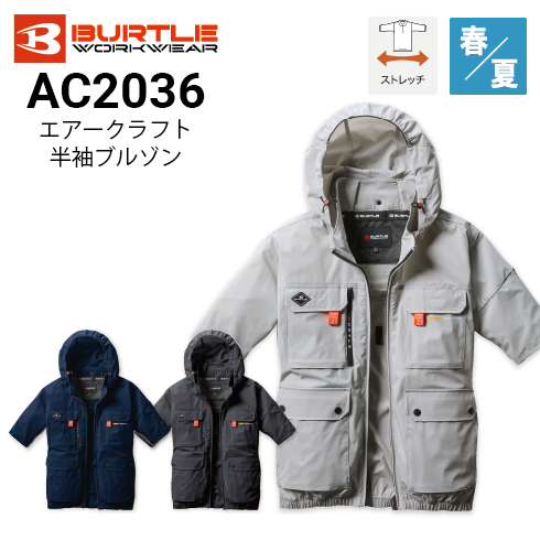 バートル　空調服　AC2031 ストームグレー　L バートルエアークラフト長袖AC2031服のみ
