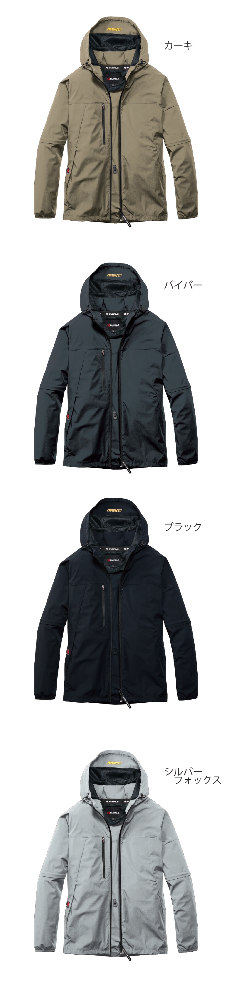 即日出荷】バートル AC2121 AC2WAYジャケット(ユニセックス) 春夏 ロー