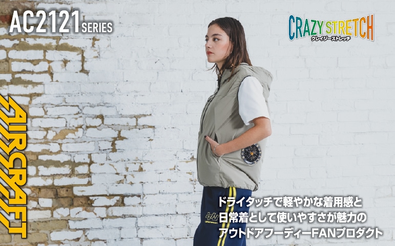 バートル AC2124 ACベスト(ユニセックス) 春夏 ローバックファン