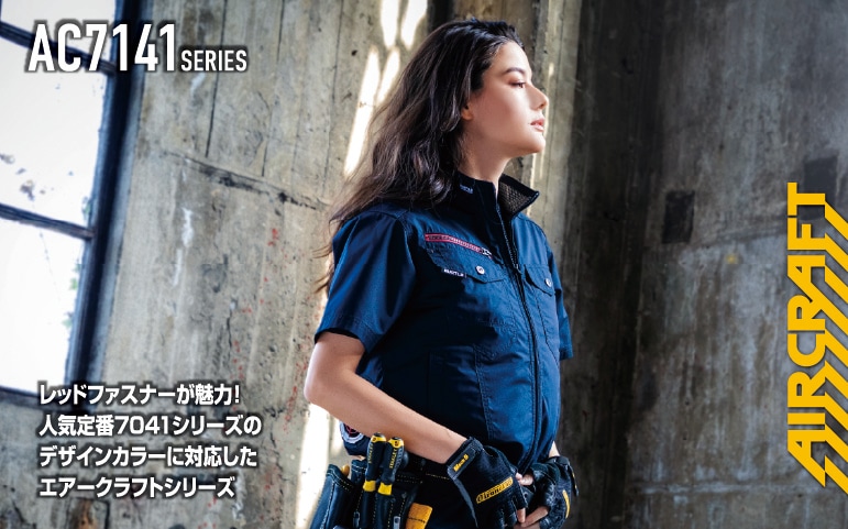 バートル AC7146 エアークラフト 半袖ブルゾン TC素材(ファン