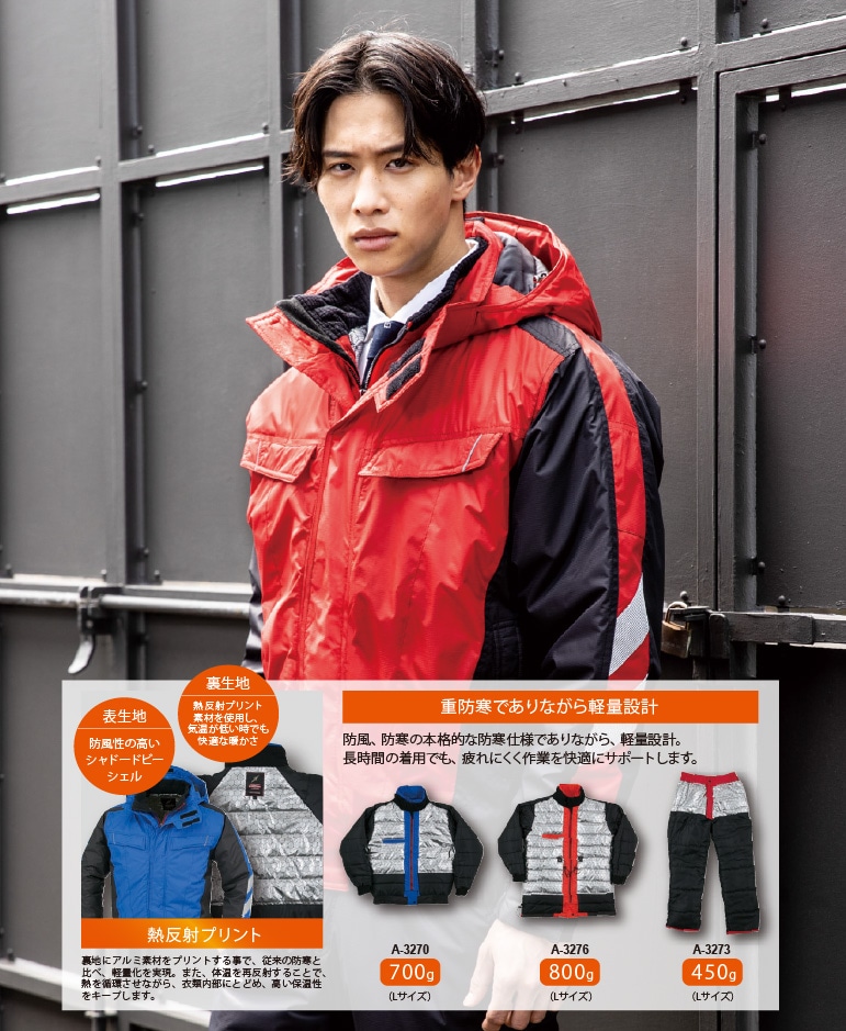 コーコス A-3270 イメージ画像