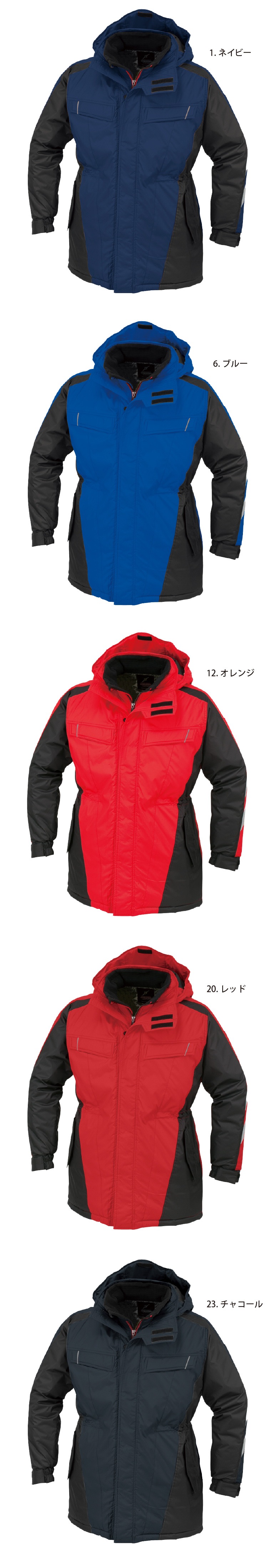 コーコス信岡 A-3276 カラーバリエーション1