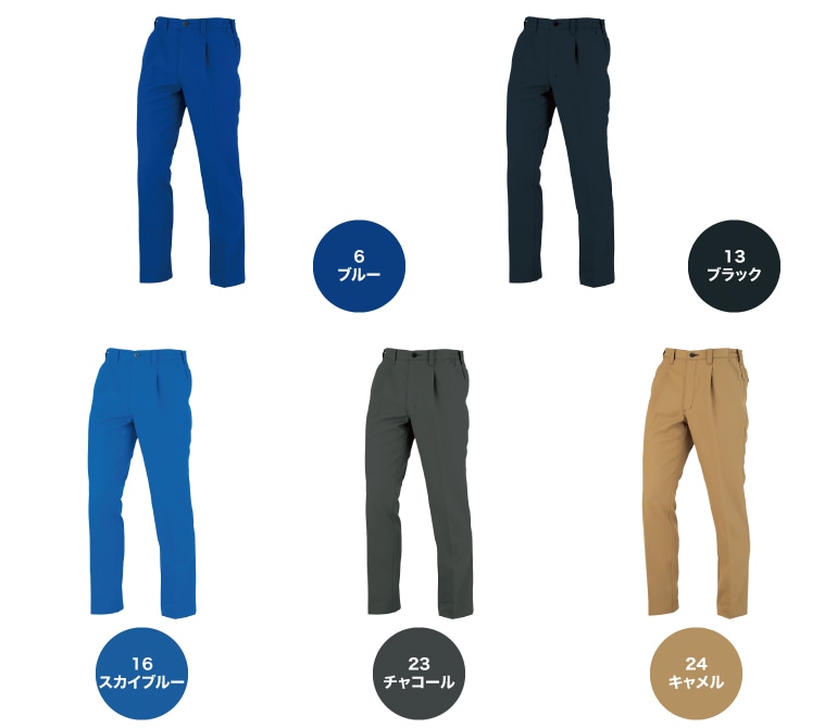 コーコス A-8074 カラーバリエーション2