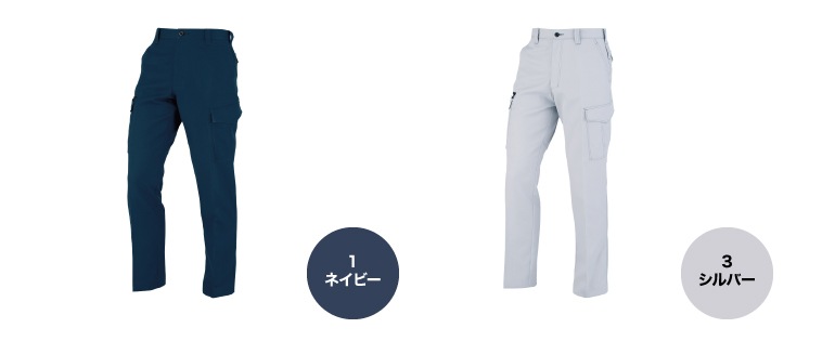 コーコス A-8075 カラーバリエーション1