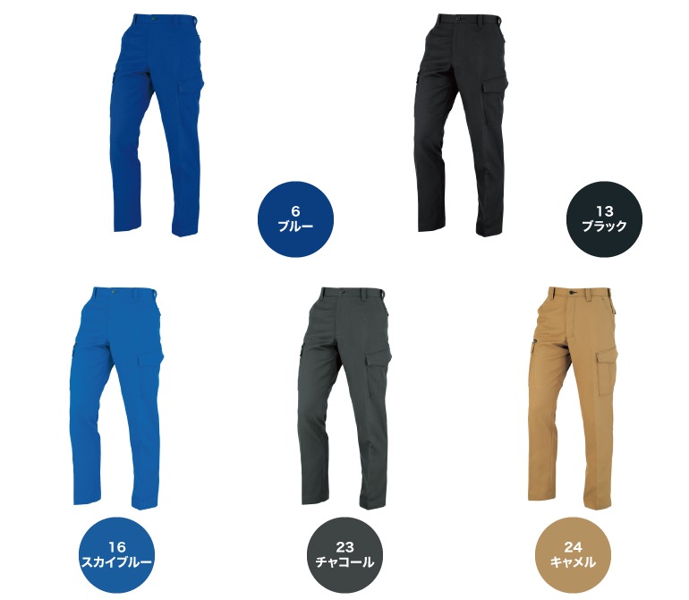 コーコス A-8075 カラーバリエーション2