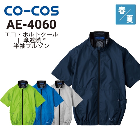 コーコス信岡 G-2039