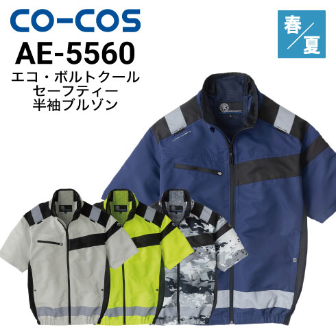 コーコス信岡 G-2039