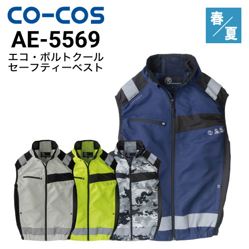 コーコス信岡 G-2039