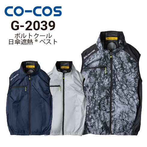 コーコス信岡 G-2039