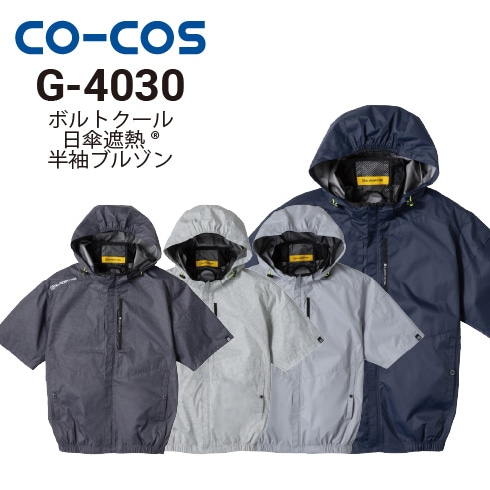 コーコス信岡 G-2039