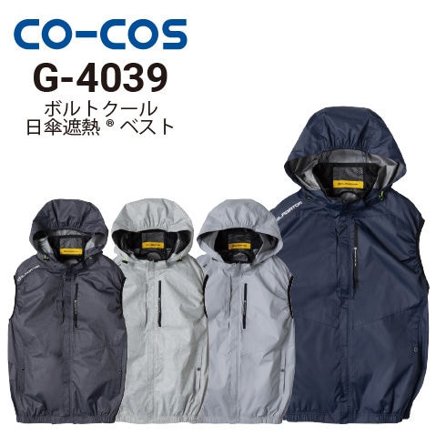 コーコス信岡 G-2039