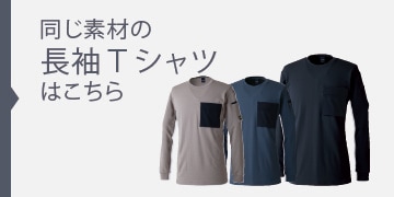 TSデザイン 5531 長袖ワッフルハーフジップ 秋冬 軽量 ストレッチ 保温