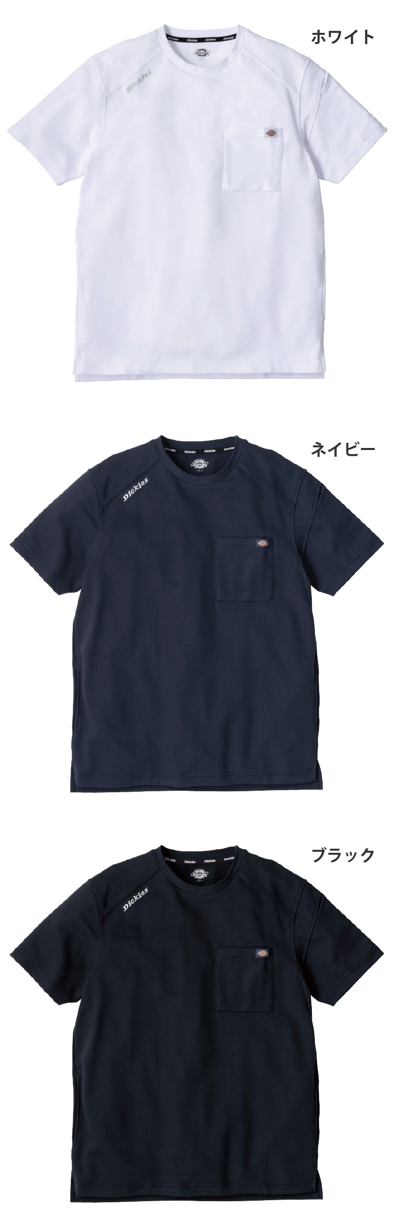 ディッキーズ Dickies D-6017 T/C鬼鹿の子 半袖Tシャツ 接触冷感 UV