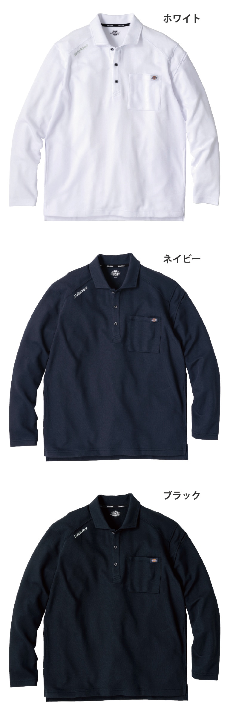 ディッキーズ Dickies D-6118 T/C鬼鹿の子 長袖ポロ 接触冷感 UVカット