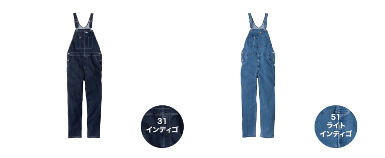 ディッキーズ D-689 カラーバリエーション1