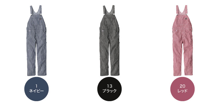 ディッキーズ　D-719 カラーバリエーション1