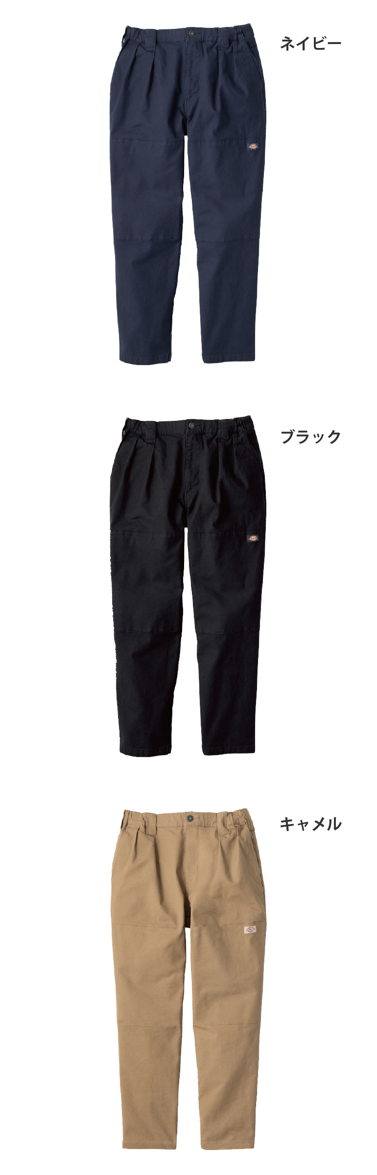 ディッキーズ Dickies D-7533 ストレッチダブルニーパンツ 保温 2026