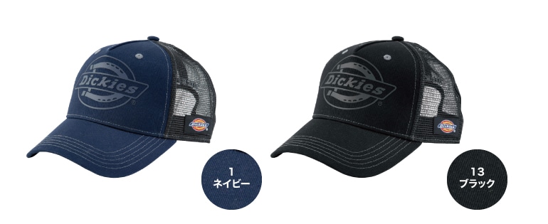 ディッキーズ Dickies D-8232 コットンワークメッシュキャップ 消臭