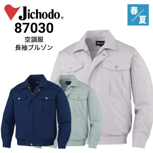 自重堂　87030