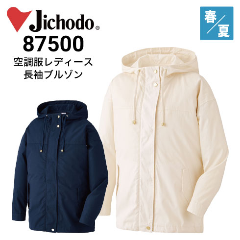 自重堂　87500