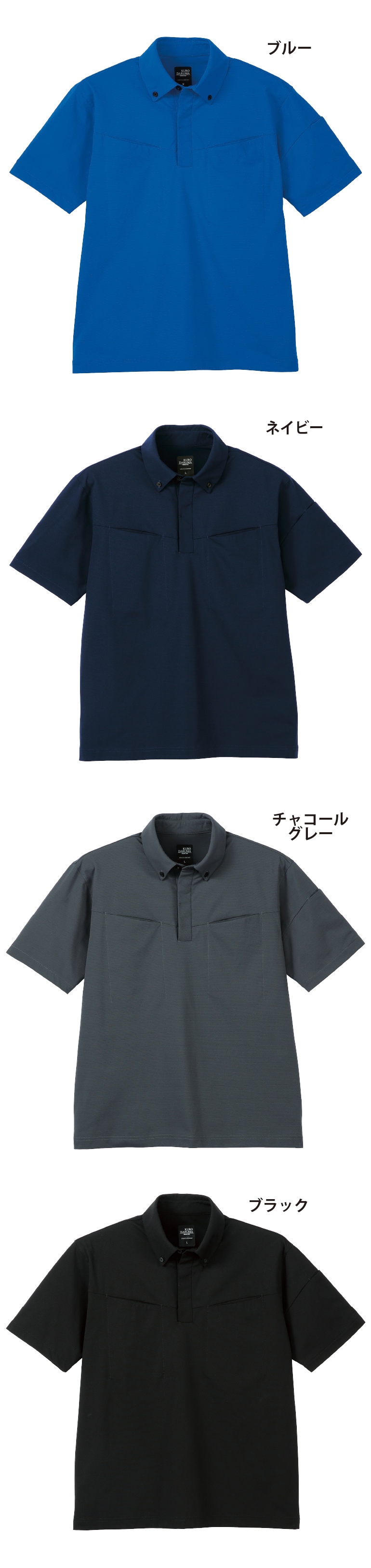 クロダルマ 26912 カラーバリエーション1