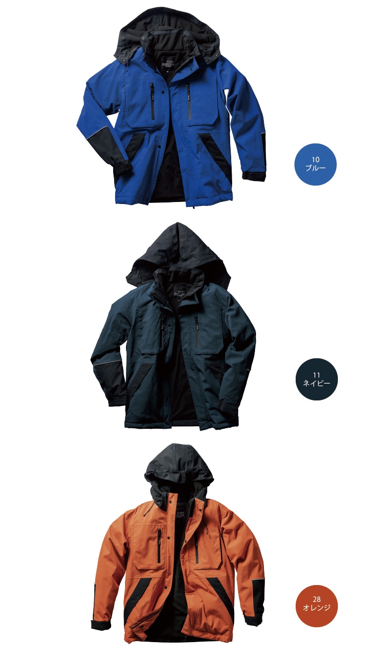 クロダルマ 54390 防水防寒ジャケット 2025秋冬新作｜作業着・作業服の