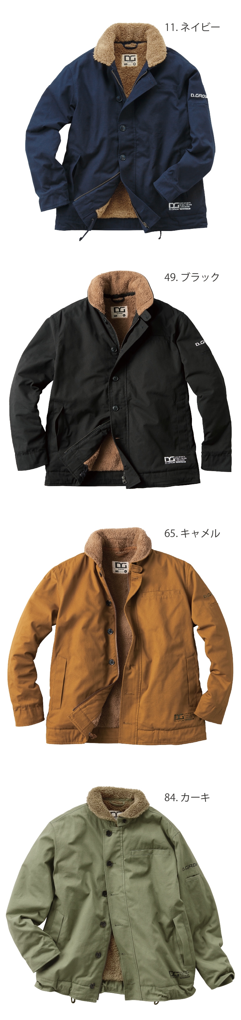 クロダルマ DG503 カラーバリエーション1