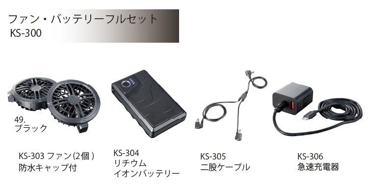 クロダルマ 空調服 ベスト 26898 サイドファン 36Vファン・バッテリー