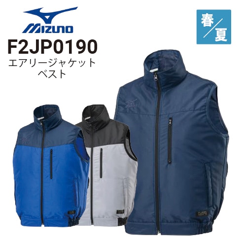 ミズノF2JP0190
