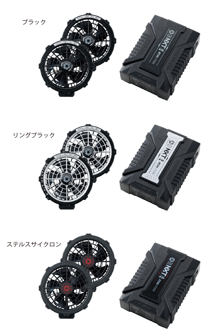 シンメン SA-X01 カラーバリエーション1