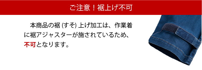 グレースエンジニアーズ GE-653 裾上げ不可商品です