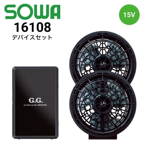 EFベスト 7369-16 桑和 SOWA ファン・バッテリーフルセット(16108) 15V