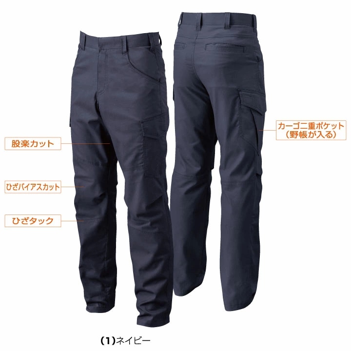桑和 SOWA 5048-08 カーゴパンツ 春夏 ストレッチ 防汚加工 吸汗 綿100