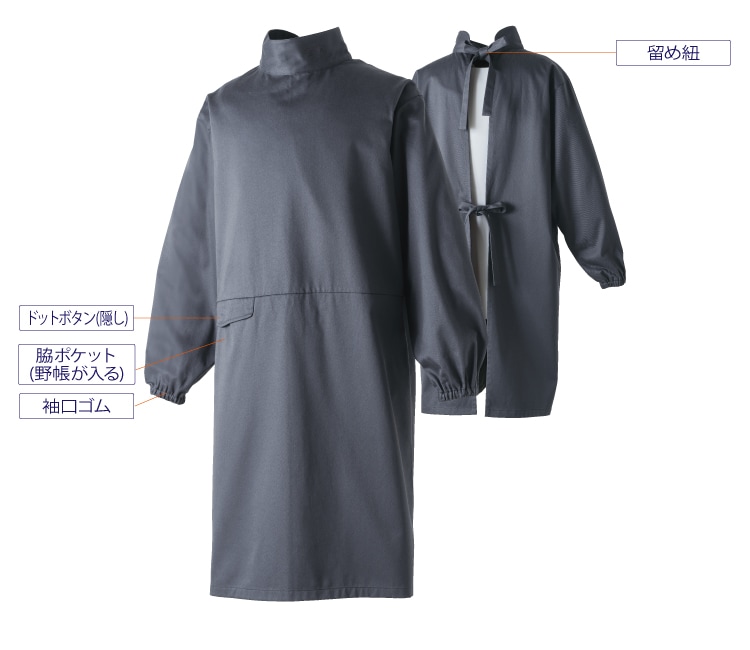 桑和 6042-04 割烹着 オールシーズン 難燃・防炎 綿100％ 2025新作