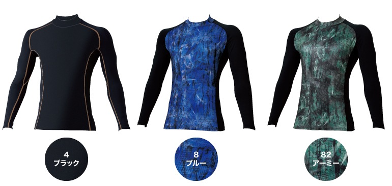 桑和　7095-42 カラーバリエーション1