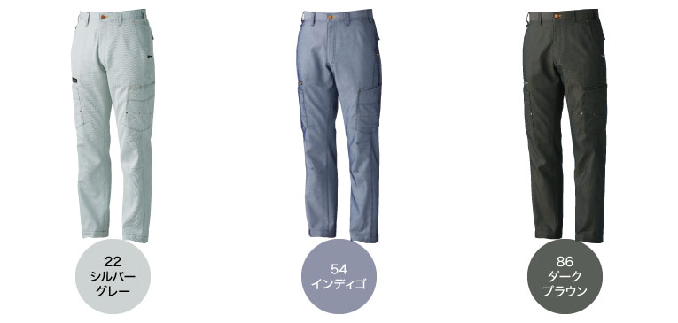 桑和　8778 カラーバリエーション1