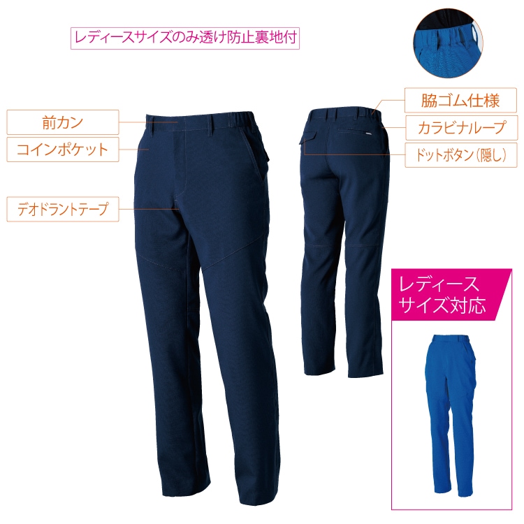 桑和 969-99 スラックス 春夏 脇ゴム仕様 JIS ストレッチ 消臭 反射 2025
