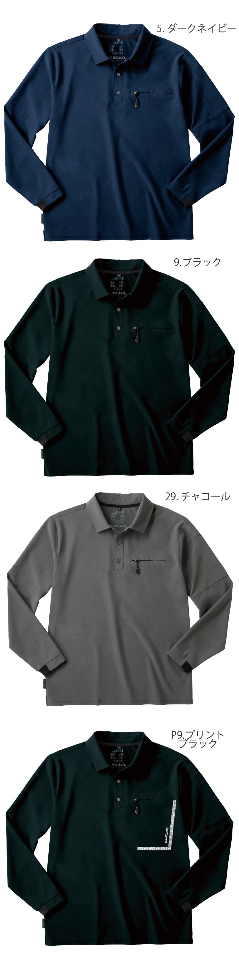 グランシスコ　GC-A050 カラーバリエーション