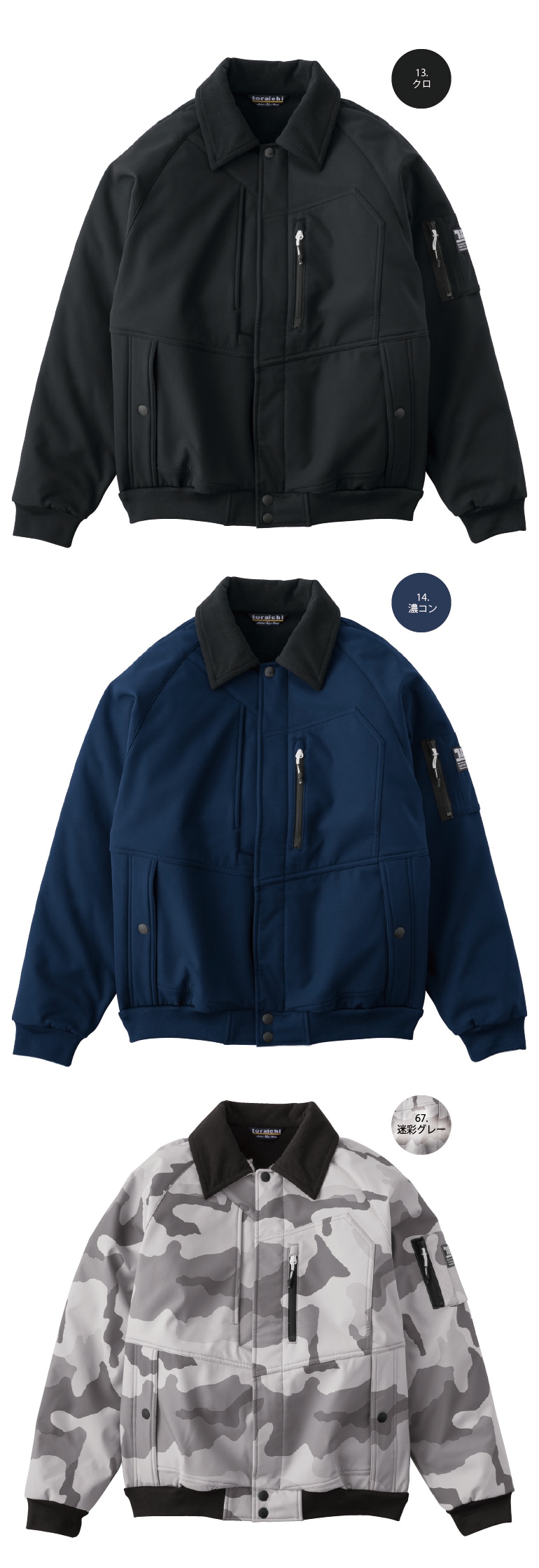 寅壱 2803-124 ボンディングパイロットジャンパー 秋冬 防風