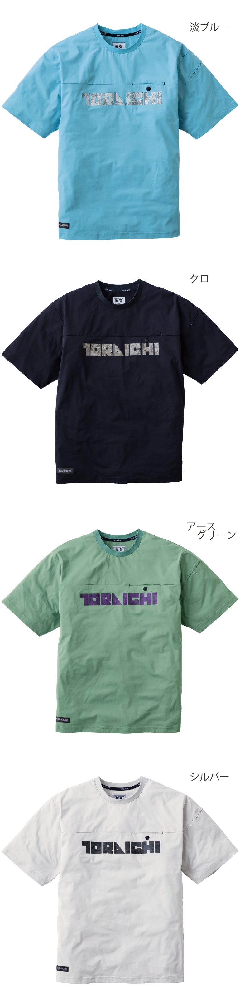 寅壱 5932-618 カラーバリエーション1